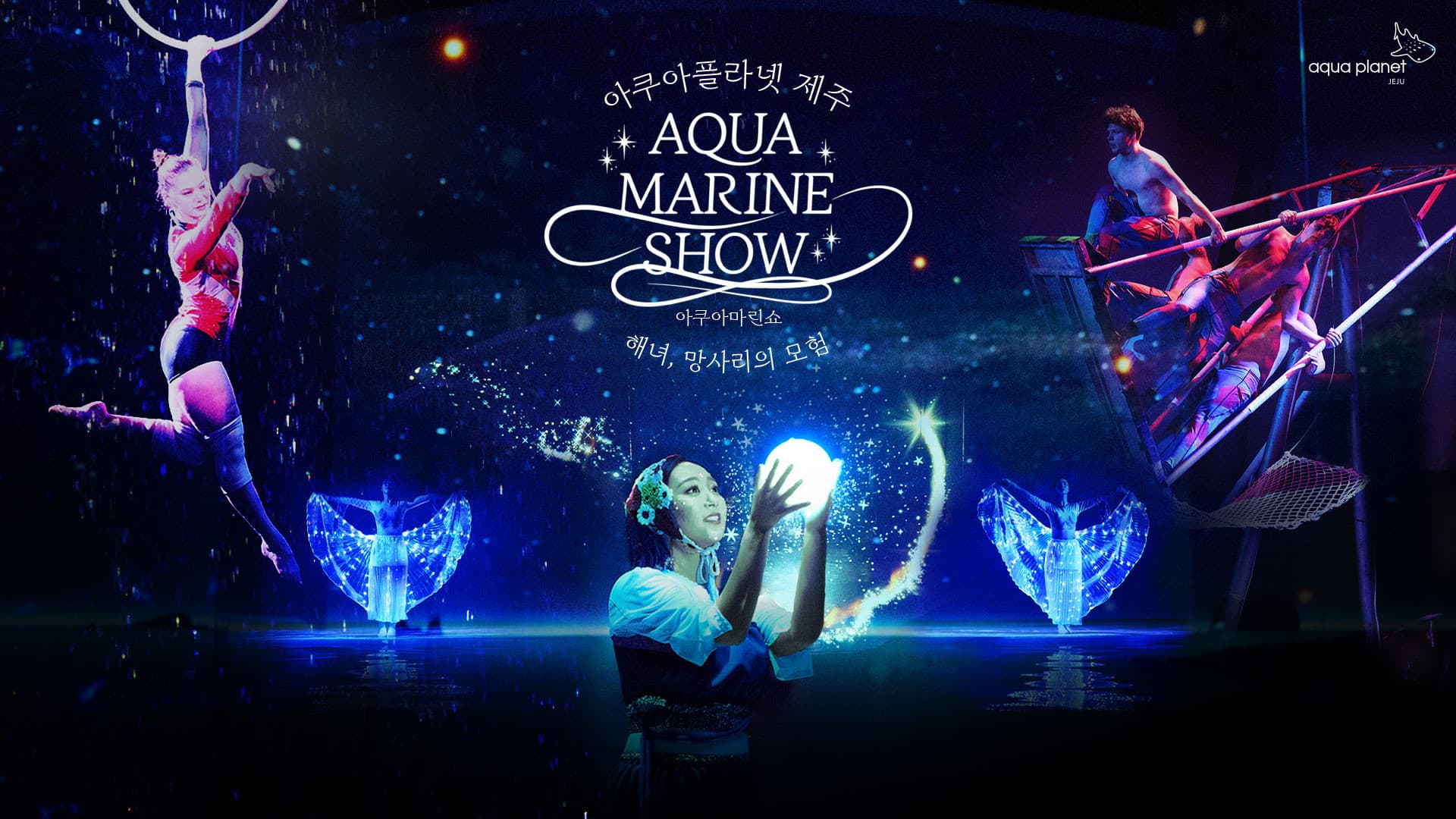 Aqua Planet Jeju Aquarium Ticket - image 3